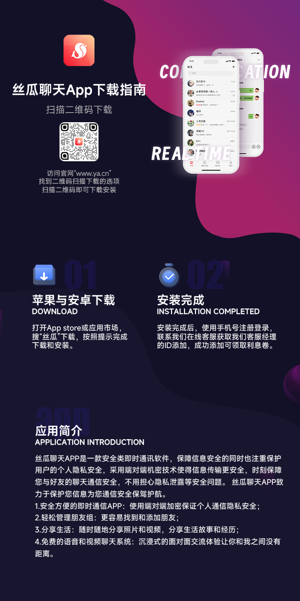 丝瓜下载二维码